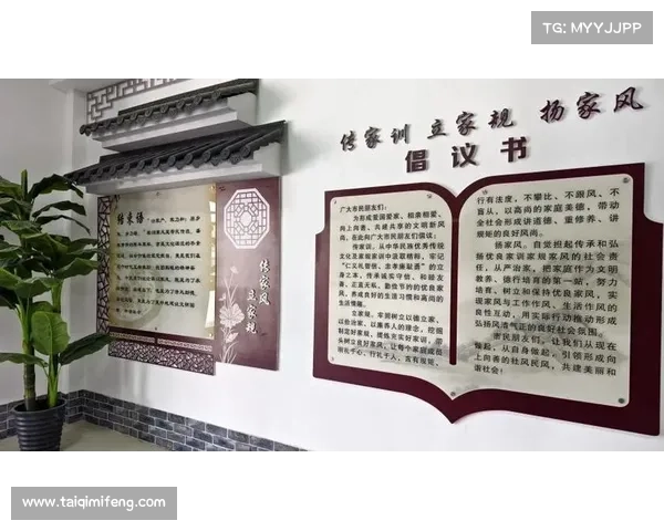 清风倡导下的美好社区愿景与实践探索：共建和谐美好生活空间