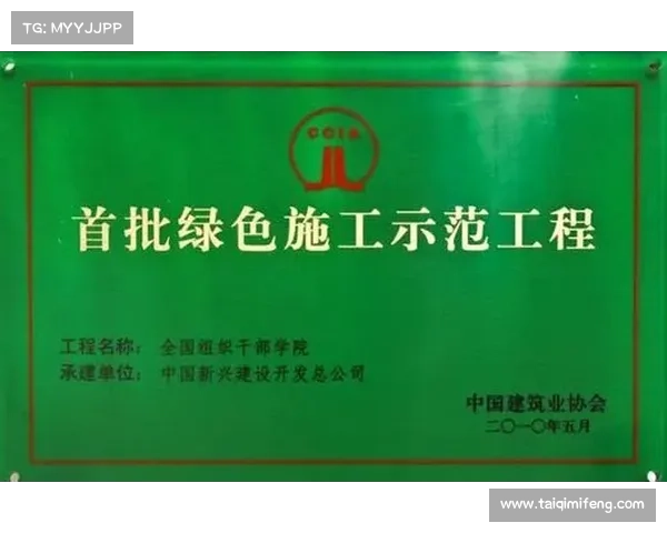 绿色施工技术在工程项目中的应用效果与可持续发展优势分析
